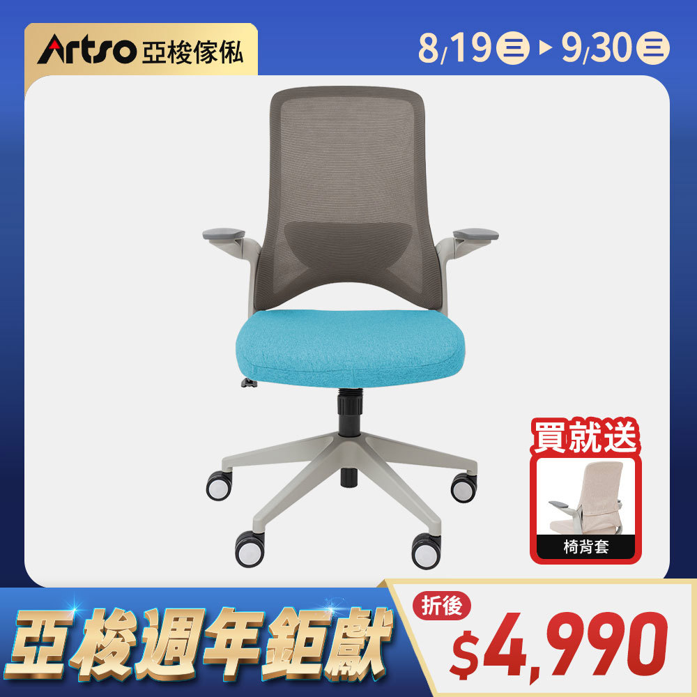 【網路獨家】Tabby椅+土耳其藍椅套 (需自行組裝)