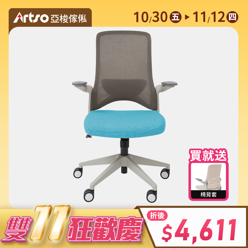 【網路獨家】Tabby椅+土耳其藍椅套 (需自行組裝)