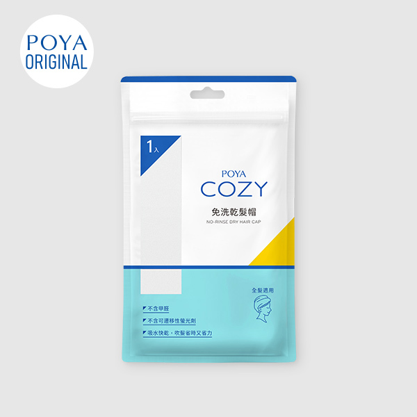 POYA COZY-免洗乾髮帽1入-F