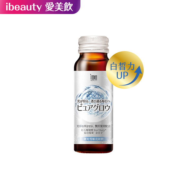 iBEAUTY奢光雪姬亮妍飲50ml