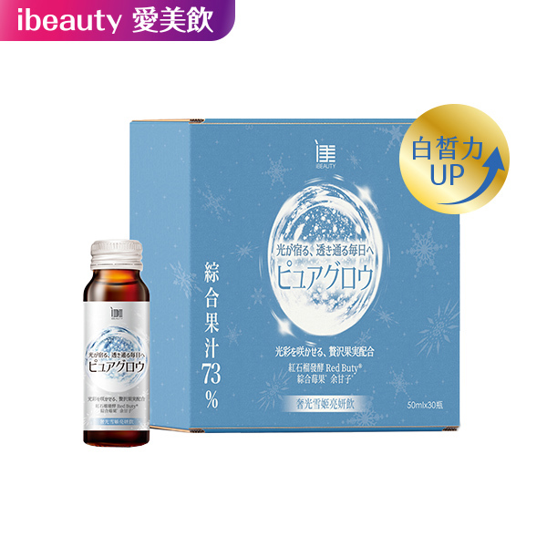 (箱購)iBEAUTY奢光雪姬亮妍飲50ml*30瓶