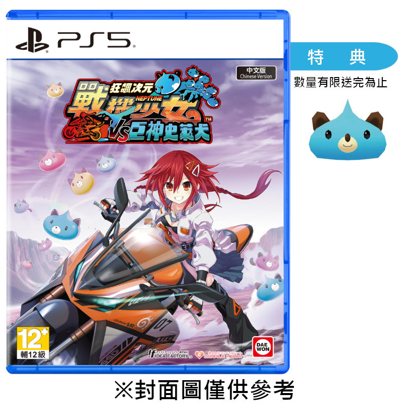 【預購】【PS5】狂飆次元 戰機少女 VS 巨神史萊犬《中文版》-2025-11-27上市