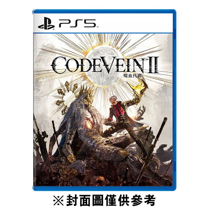 【預購】【PS5】CODE VEIN 噬血代碼 II《中文一般版》-2026-01-29上市