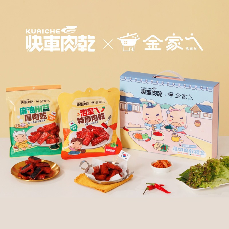【快車肉乾】快車肉乾x金家ㄟ 安妞韓SayYo厚切肉乾禮盒(泡菜口味+麻油海苔口味) — 共2大包入 (有把手，無提供紙袋)