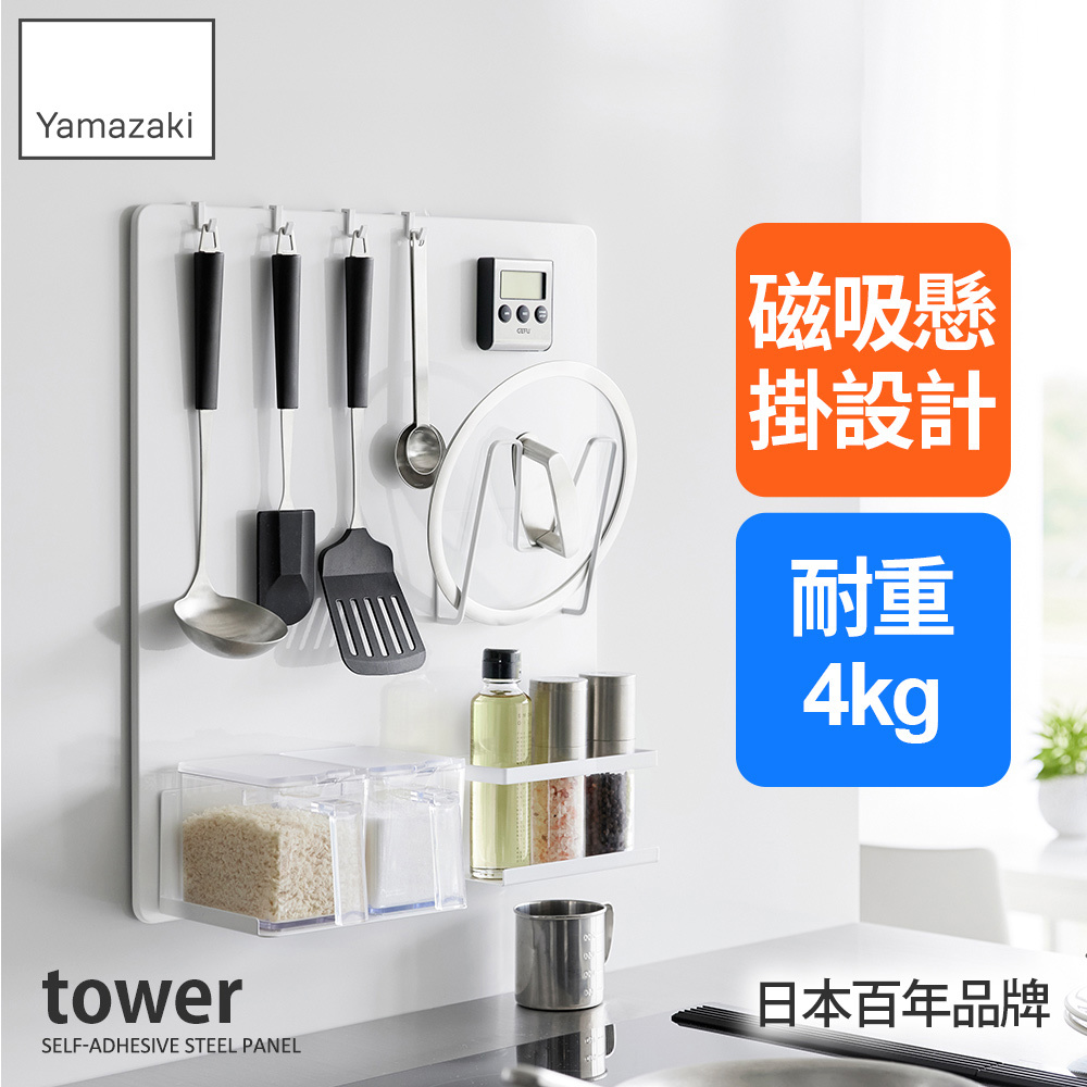 下殺1215 日本山崎tower無痕貼磁吸面板L(白)/多功能面板/磁吸面板/牆面收納