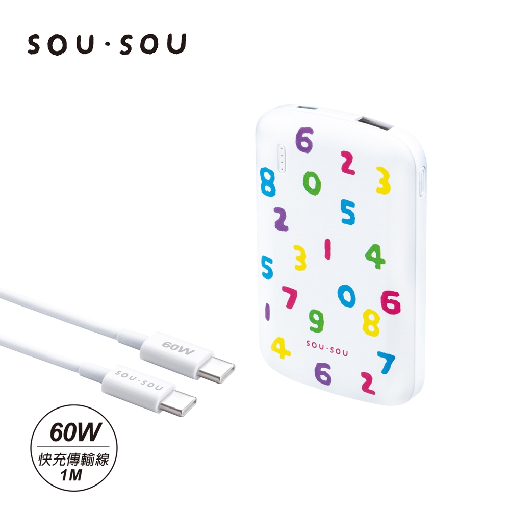 E-books x SOU．SOU十數昆 超薄Type C 雙輸出行動電源 + 60W C to C 快充傳輸線
