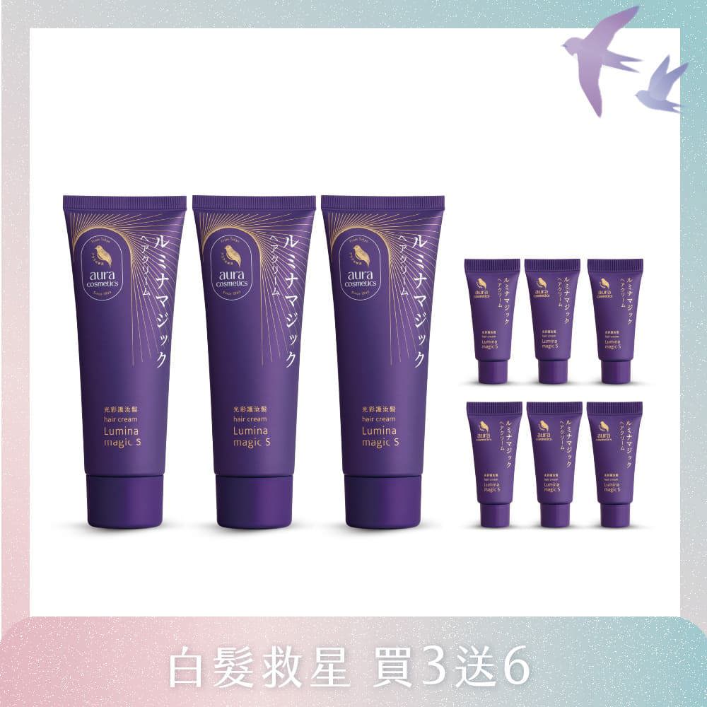 【白髮救星組】光彩護汝髮75g x3 (贈 光彩護汝髮3gx6)