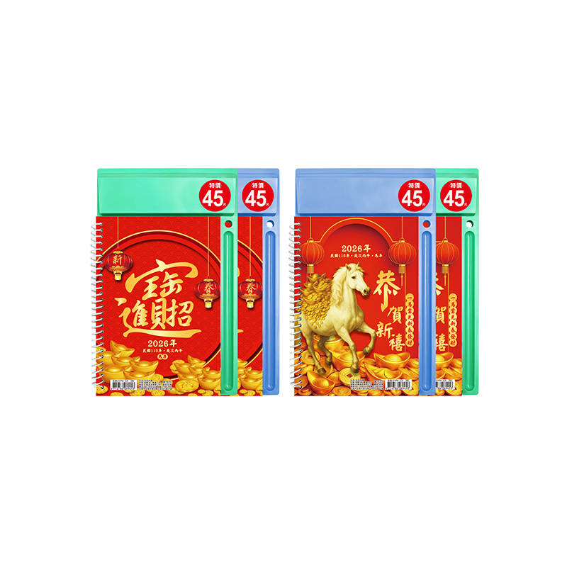 豆點DOW DEAN 彩色桌曆(隨機出貨)