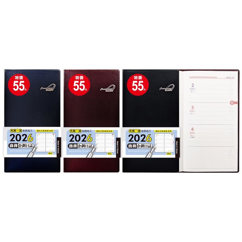 豆點DOW DEAN 日曆手冊 48K(左四右三/隨機出貨)