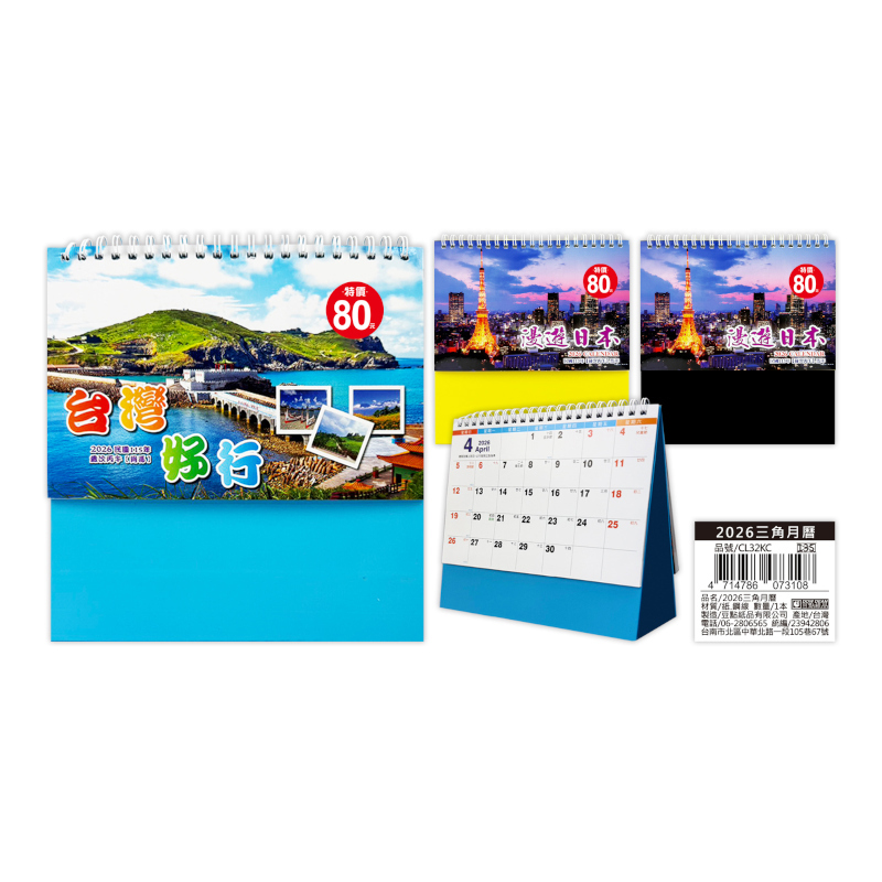 豆點DOW DEAN 2026年 三角桌曆(隨機出貨)