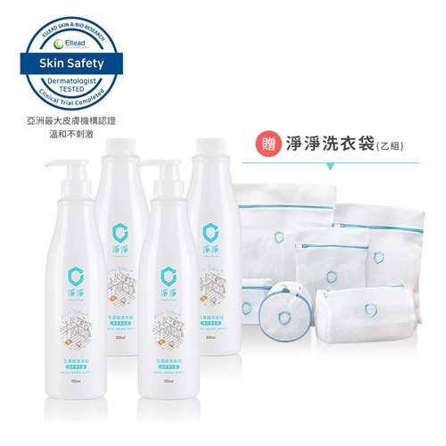 真 濃縮洗衣精 2+2 贈淨淨刺繡高質感洗衣袋(6件組)優惠組