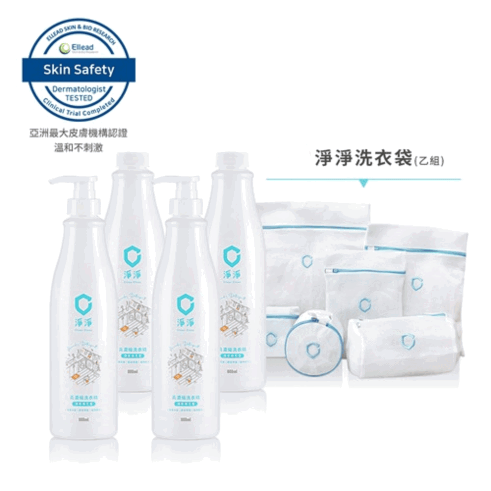 真 濃縮洗衣精 2+2 淨淨刺繡高質感洗衣袋(6件組)優惠組