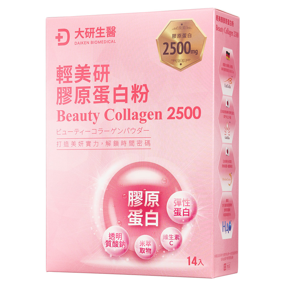 大研生醫輕美研膠原蛋白粉5g*14包