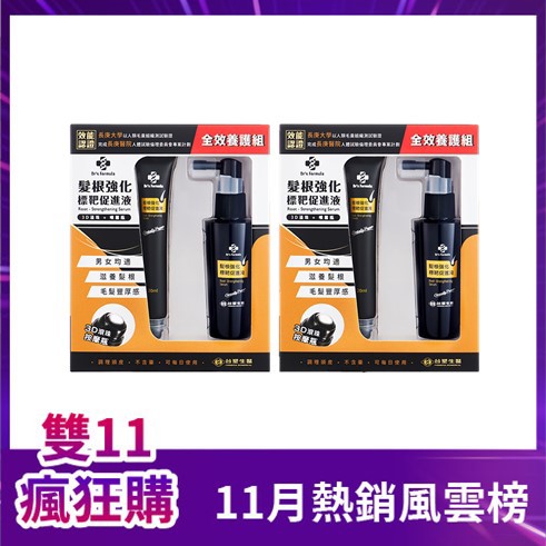 Dr‘s Formula標靶促進液全效養護組*2