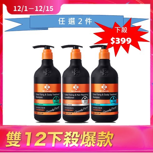 【任選2件$399】Dr's Formula恆采固色洗髮/潤髮(升級版)系列