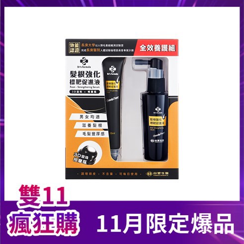 Dr's Formula 髮根強化標靶促進液全效養護組(內含髮根強化標靶促進液50ml噴霧瓶+20ml滾珠瓶)