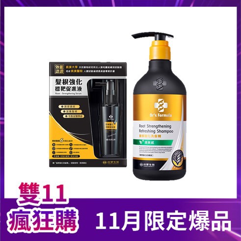 Dr's formula髮根強化標把促進液組(內含髮根強化洗髮精200g)+髮根強化洗髮精三代(清爽)580g