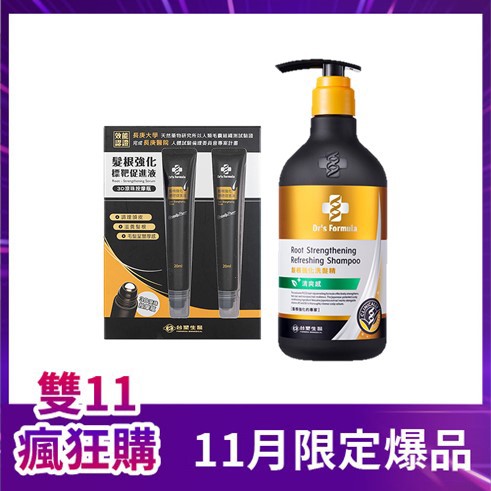 Dr's Formula髮根強化標靶促進液滾珠瓶20ml*2PC+髮根強化洗髮精三代(清爽)580g