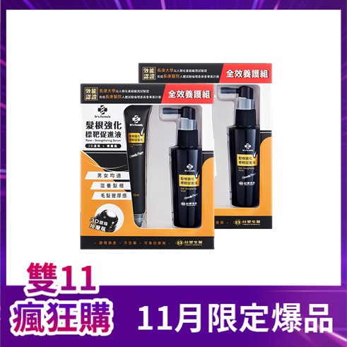 Dr's Formula 髮根強化標靶促進液全效養護組(內含髮根強化標靶促進液50ml噴霧瓶+20ml滾珠瓶) x2入