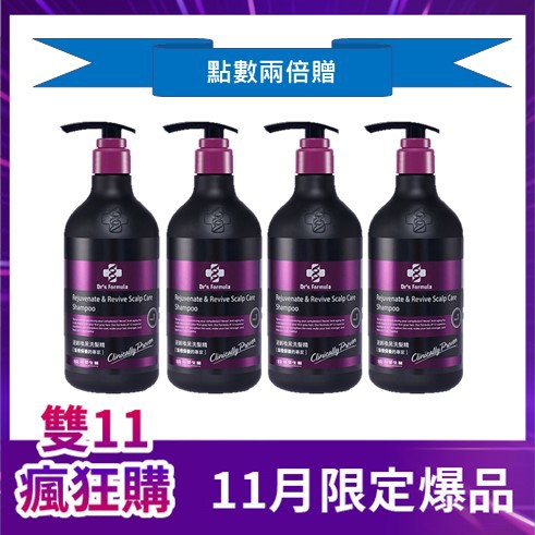 【點數兩倍贈】Dr's Formula逆齡喚黑洗髮精580g x4