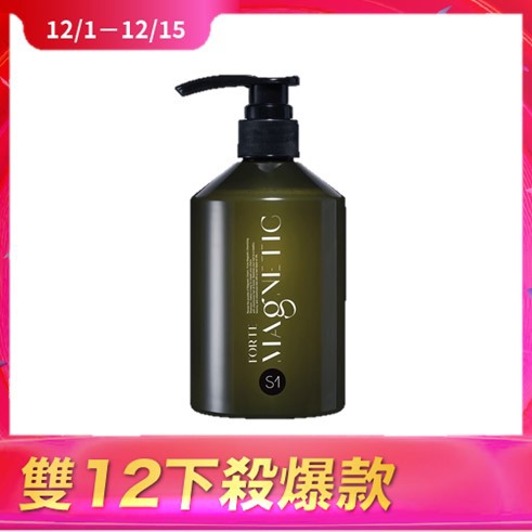 FORTE Magnetic S1蓬鬆洗髮精 (500g)