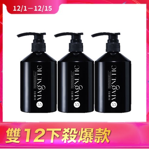 FORTE Magnetic S3控油抗屑洗髮精500g x3瓶