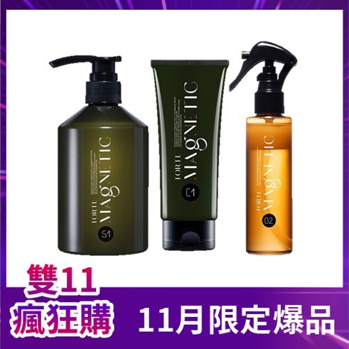 FORTE Magnetic S1蓬鬆洗髮精 (500g)+C1清爽護髮素(150g)+O2黃金雙層護髮噴霧(140g)