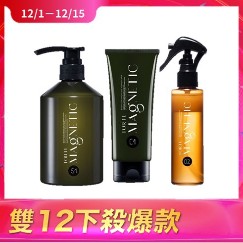 FORTE Magnetic S1蓬鬆洗髮精 (500g)+C1清爽護髮素(150g)+O2黃金雙層護髮噴霧(140g)