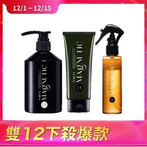FORTE Magnetic S3控油抗屑洗髮精500g+C1清爽護髮素(150g)+O2黃金雙層護髮噴霧(140g)