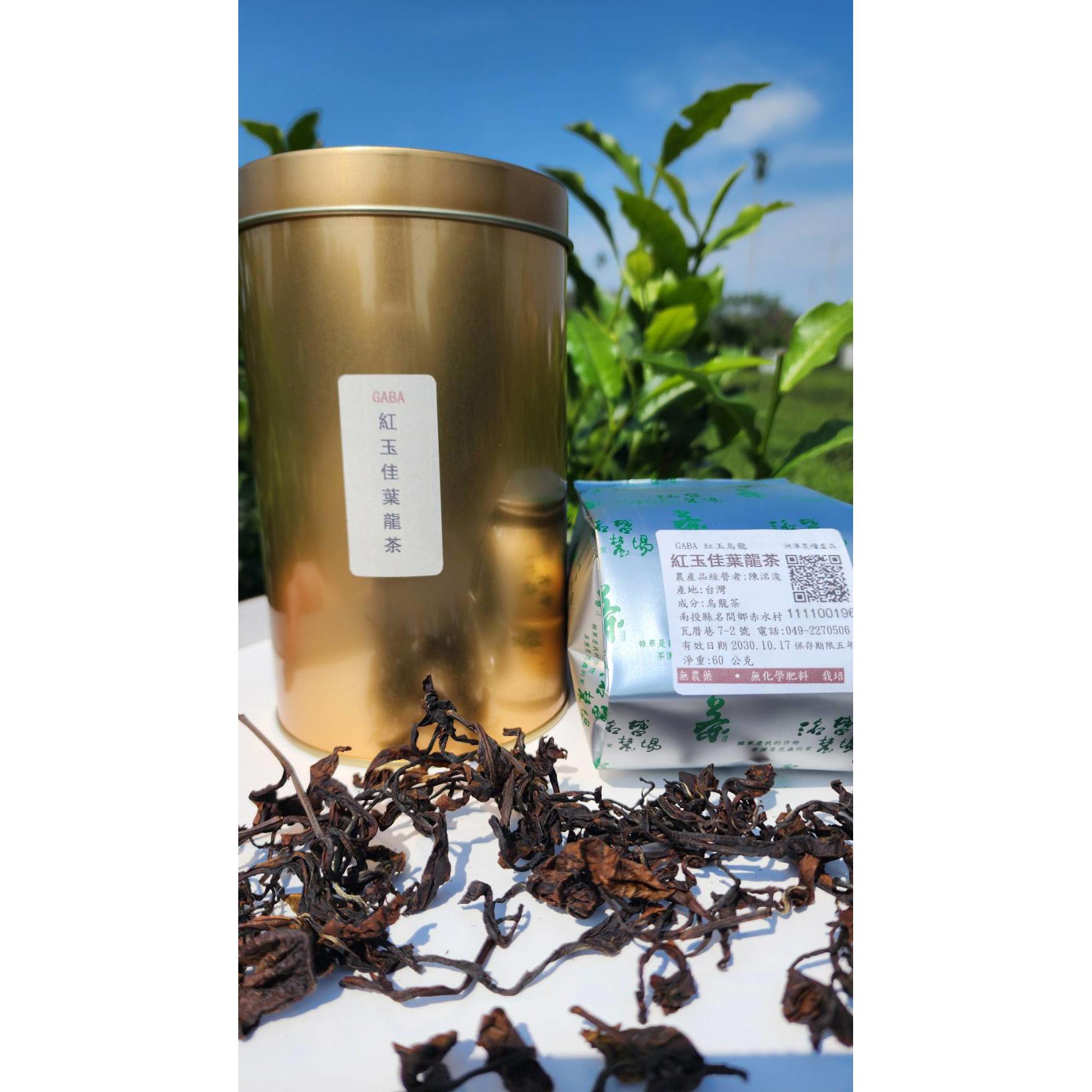 【洺盛農場】紅玉GABA烏龍茶 60g