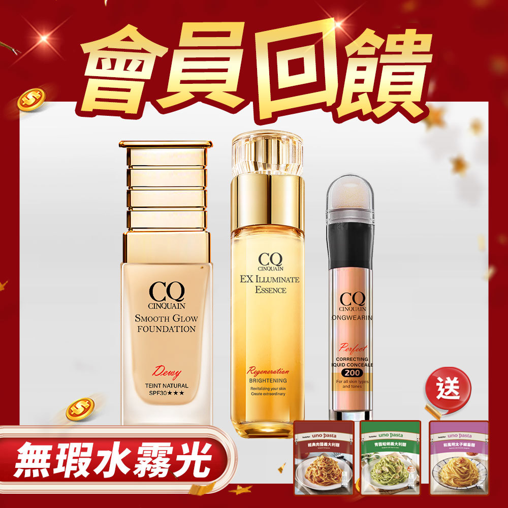 【亮白零瑕疵】CQ思珂 璀璨光晶透活膚露(小仙露)*1+星魅光透水潤粉底(小C粉底)*1+零修圖一筆遮天遮瑕筆*1(任選)