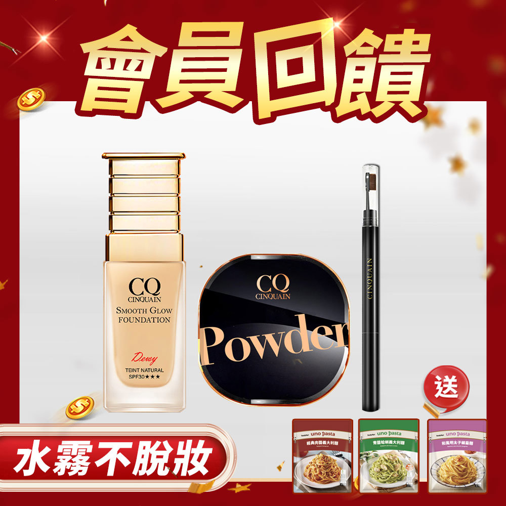 【現省$500】思珂星魅光透水潤粉底+星魅晶透裸肌蜜粉 送眉筆(款式隨機)
