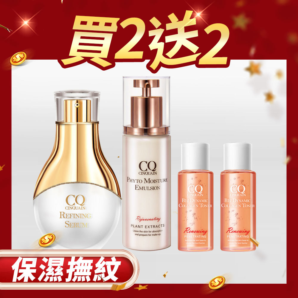 【水潤亮顏】CQ思珂 活氧青春亮顏肌活精華+全能草本滋養精華乳 送膠原露(隨身版)*2