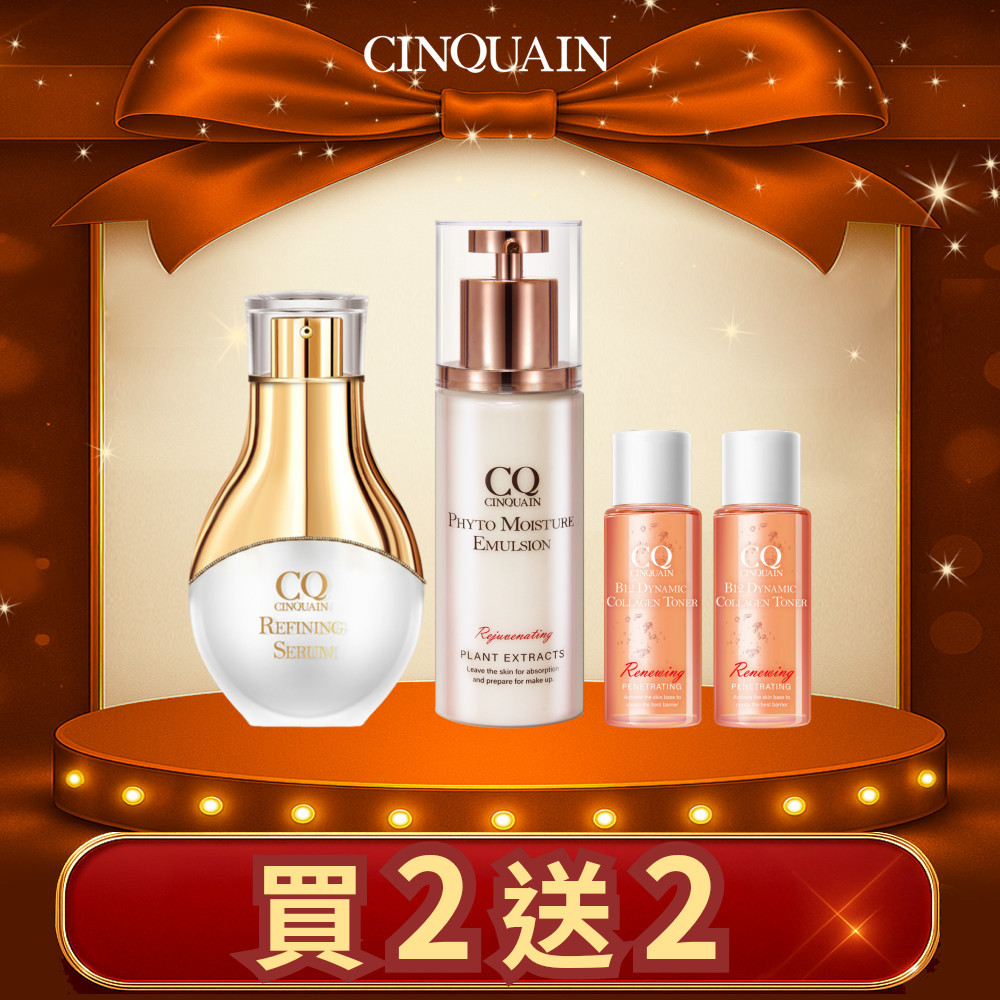 【美白計畫】CQ思珂 活氧青春亮顏肌活精華+全能草本滋養精華乳 送膠原露(隨身版)*2