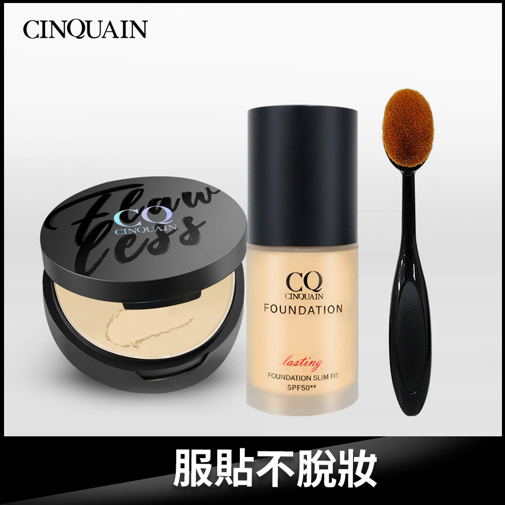 【保濕服貼】CQ思珂 微霧裸肌定妝輕粉餅+3D光感精華粉底 送「小布丁粉底刷」