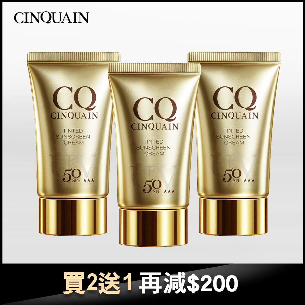 【抗曬不黏膩】CQ思珂 超水感高效防曬精華SPF50★★★★/清透裸肌潤色防曬乳SPF50★★★ (任選共3入)-售價已折