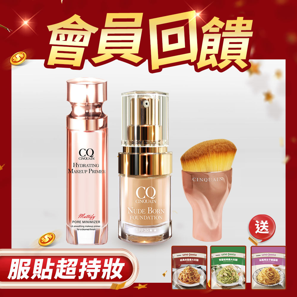 【全站熱銷組】CQ思珂 天生美肌恆霧粉底+ 妝前保濕精華 送「玫瑰油漆粉底刷」-潤澤底妝組