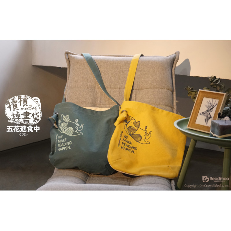 *Readmoo讀墨 犢犢掉書袋 五花進食中-檸檬黃