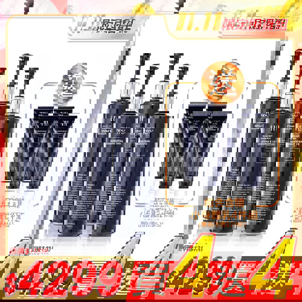 【雙11囤貨｜買4送4】睡鎂人高效保濕身體乳4入【送】睡鎂人高效保濕身體乳-100ML隨身瓶4入