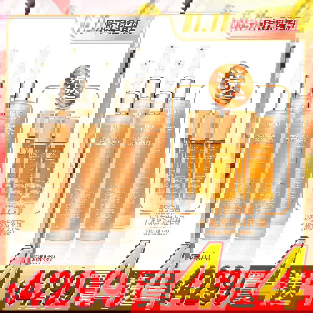 【雙11囤貨｜買4送4】76酵母胺基酸私密處調理淨化露4入【送】76酵母胺基酸私密處調理淨化露-30G隨身瓶4入