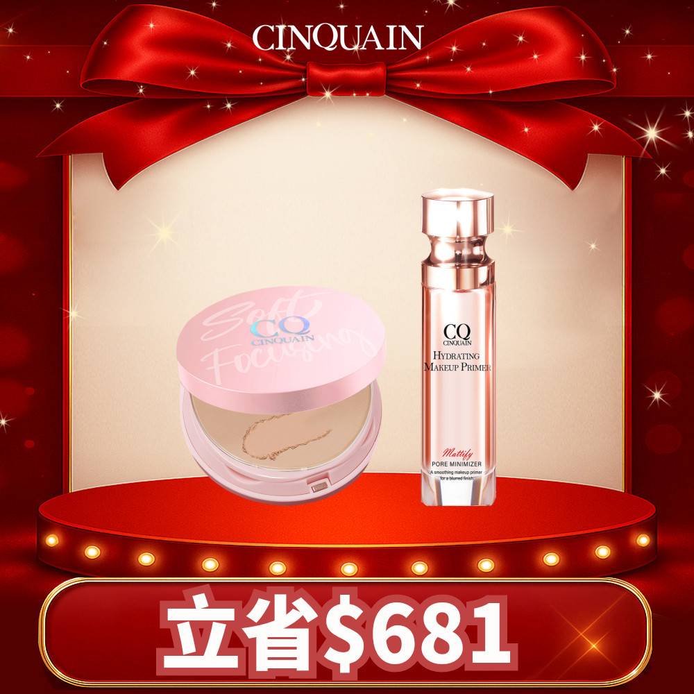 【聖誕亮顏組】CQ思珂 無痕柔光兩用粉餅+肌能甦活妝前保濕精華