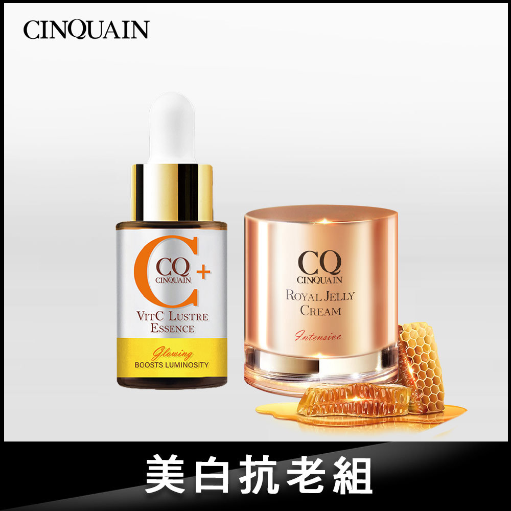 【驅黑淨白】CQ思珂 維他命C亮白雙精萃+抗老蜂王乳