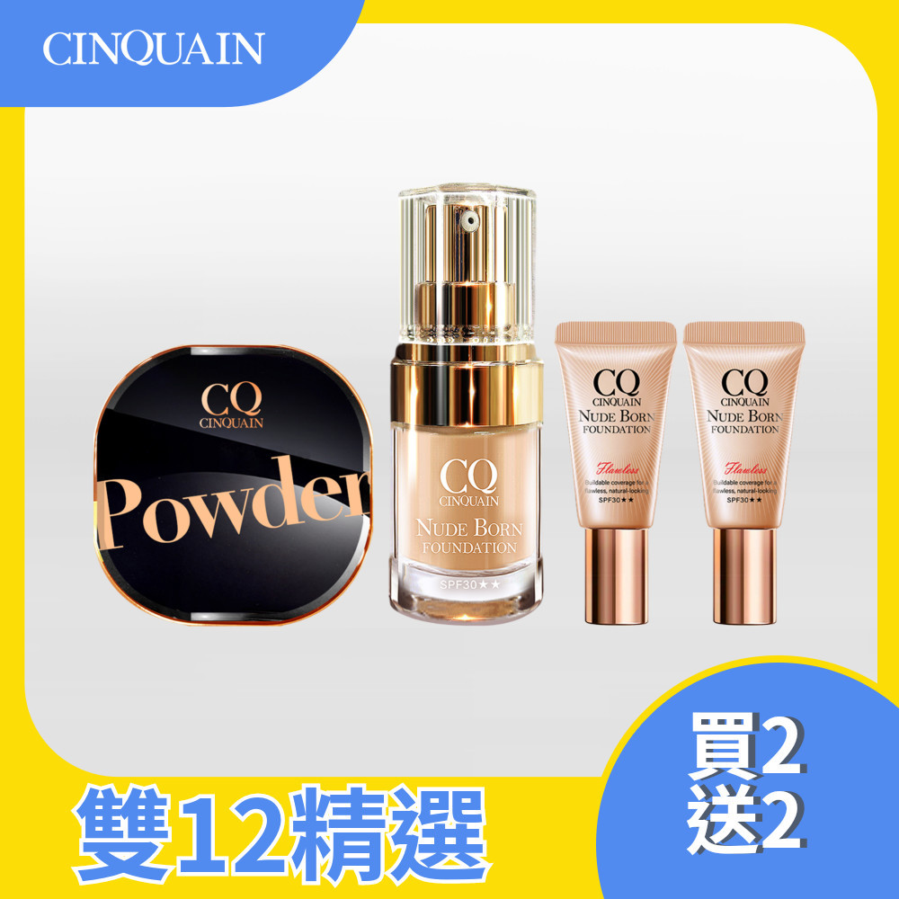 【1111限定】CQ思珂 星魅晶透裸肌蜜粉 +恆霧粉底 送小粉底*2(任選)