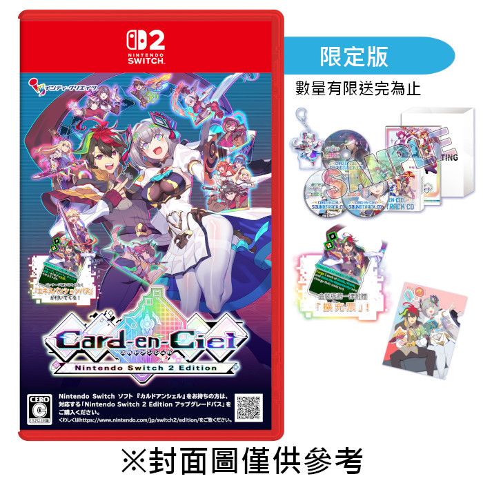 【預購】【NS2】Card-en-Ciel 天穹卡牌錄《日中限定版》-2026-01-29上市