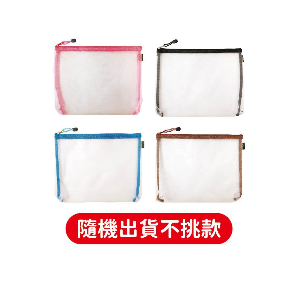 簡單生活 立體尼龍網紗袋 A5(隨機出貨)