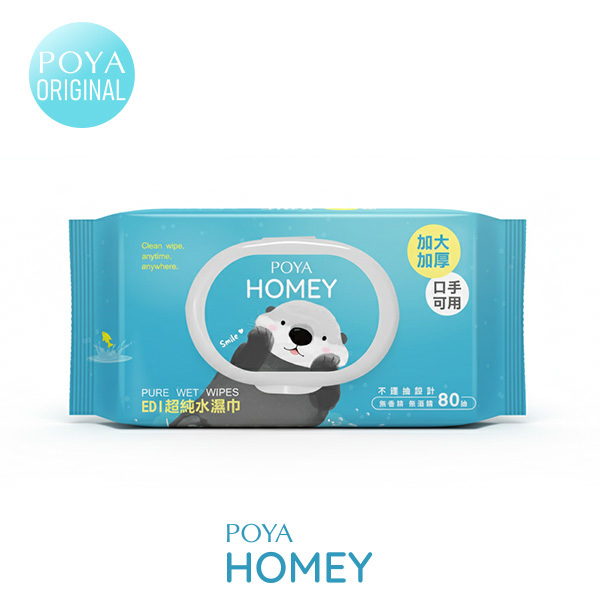 POYA HOMEY純水濕巾加大加厚80抽含蓋