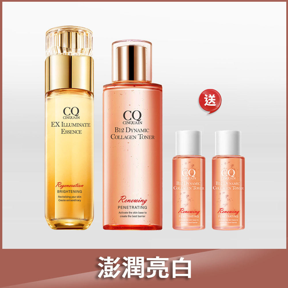 【亮白潤澤】CQ思珂 B12活泉晶透膠原機能露*1+璀璨光金箔活膚露(小仙露)+送 膠原露(隨身版)*2 (共4件)