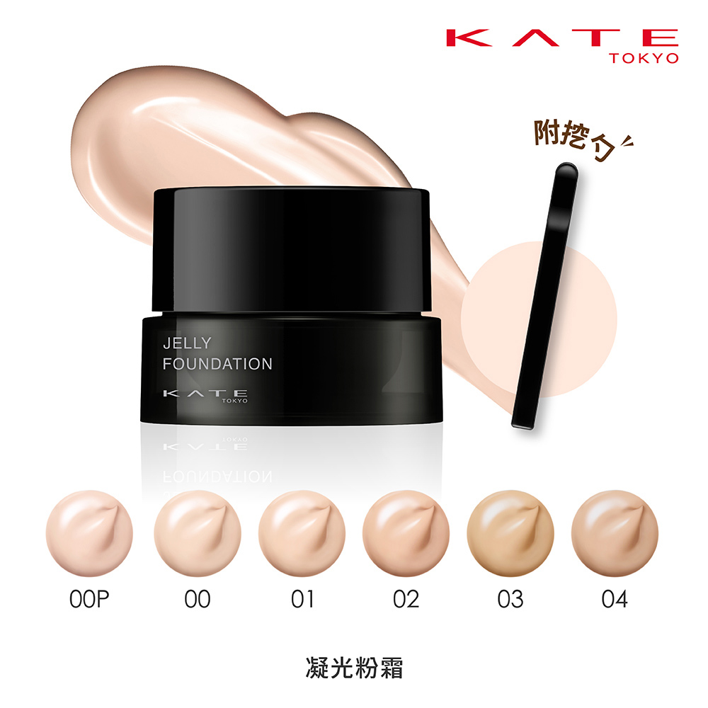 凱婷凝光粉霜25g-多款任選