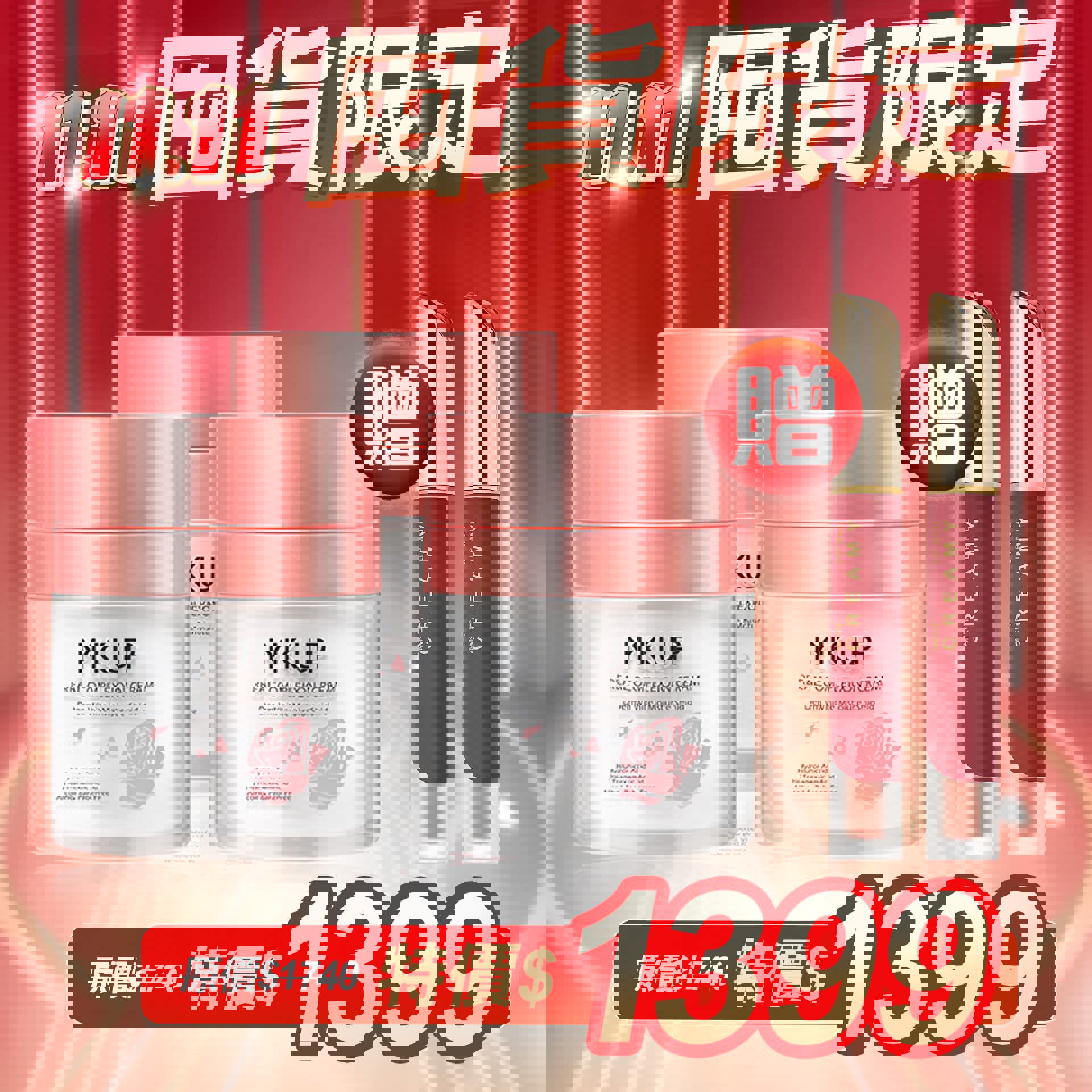 【囤貨限定】賴床美白素顏霜 30ml 3入【一袋x王推薦】【送】紅豆泥持色唇釉 2入(效期：20260228) ※贈品外盒(凹損/褪色/殘膠/封膜破損)、內外盒有塞防盜條碼膠帶封口、膠帶、殘膠