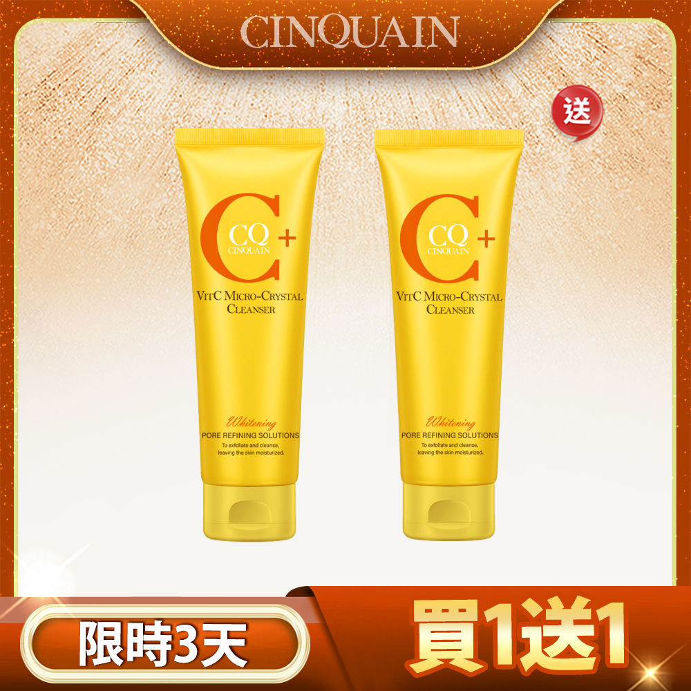 【買1送1】CQ思珂 維他命C微晶洗面乳*2(售價已折)